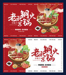 老北京铜火锅 羊蝎子