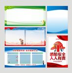 海报展板模版