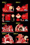 2024龙年新春美陈模版