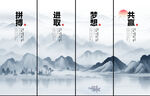 企业文化标语口号山水画背景墙