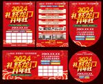 2024开年红
