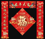 新年对联