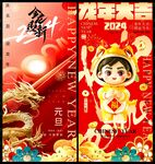 元旦