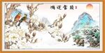 玉兰花