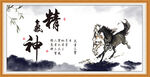 精气神
