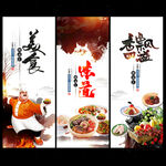 美食展板