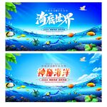 海底世界