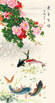 连年有余