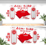 党建文化墙