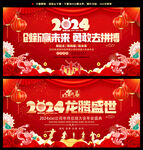 2024年年会