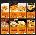 中式点心