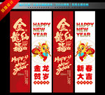 新年挂旗