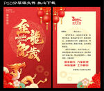 新年贺卡
