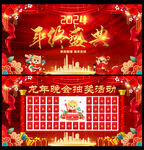 红包墙海报