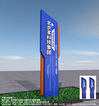 企业精神堡垒户外导视