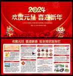 新年板报