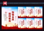 加强全民国防教育