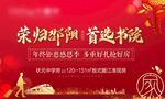 返乡置业