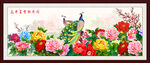 牡丹国画花开富贵