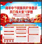 民族团结