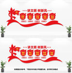 讲文明树新风