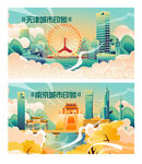 天津南京城市地标