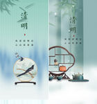 清明节