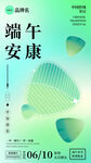端午节海报