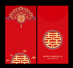 结婚红包