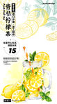 柠檬