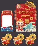 2024春节龙年好运投壶游戏