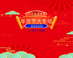 珠宝直播背景