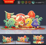 2024年美陈