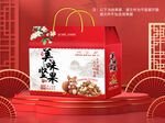 坚果包装平面图图片