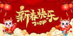 龙年新春快乐
