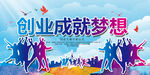 创业