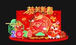 龙年元旦喜庆背景板