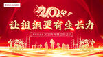 年终总结会背景