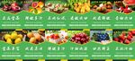 水果海报图片
