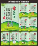 食品安全标语