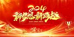 2024企业年会背景图片