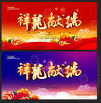 2024龙年