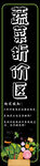 超市折价区