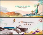 中国风