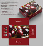 车厘子包装 樱桃盒子