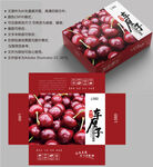 车厘子包装 樱桃盒子