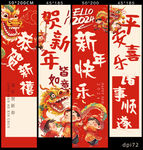 新年装饰挂布吊旗