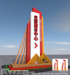 党群服务中心党建精神堡垒