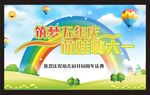 幼儿园庆典