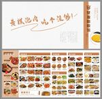菜单